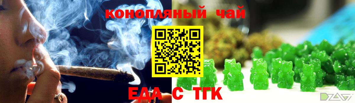 Печенье с ТГК марихуана  Вход с VPN  Лениногорск 