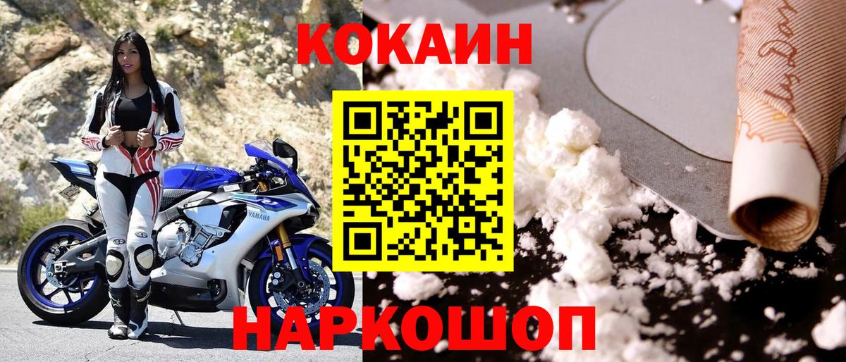 КОКАИН Эквадор Лениногорск