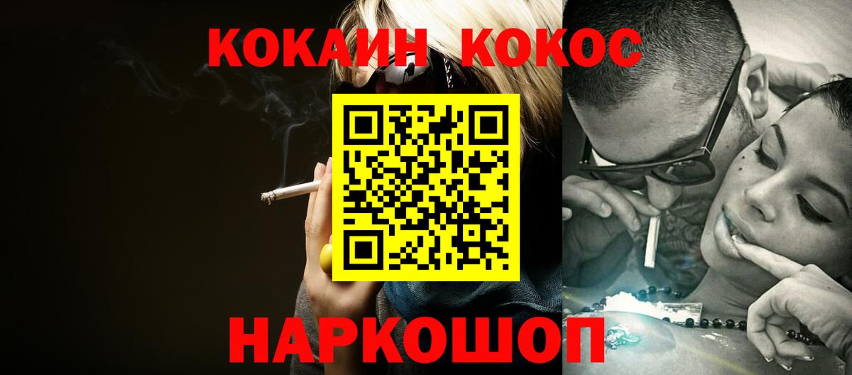 Лениногорск  COCAIN FishScale  Вход с VPN  Кокаин 97% 
