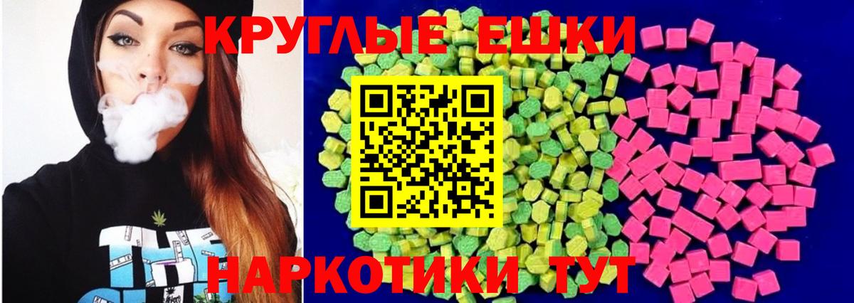 ЭКСТАЗИ 99%  Вход с VPN  как найти   Лениногорск  Экстази 