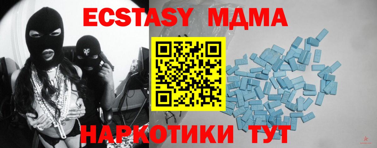 ЭКСТАЗИ ешки Лениногорск