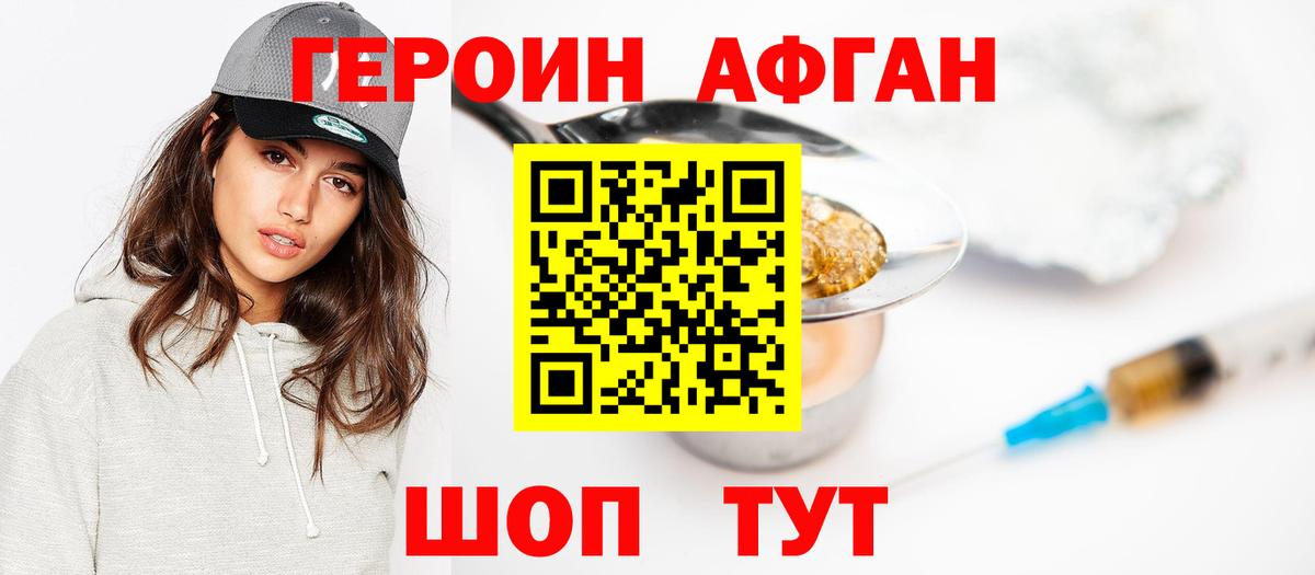ГЕРОИН VHQ  Вход с VPN  Лениногорск 