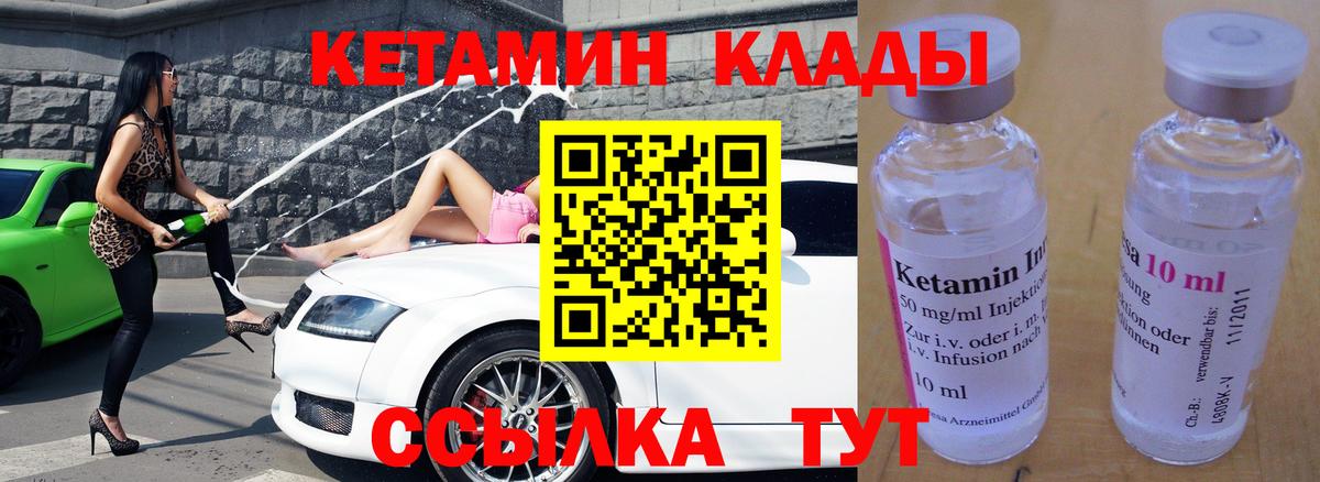 Лениногорск  Кетамин ketamine  Вход с VPN  Кетамин ketamine 