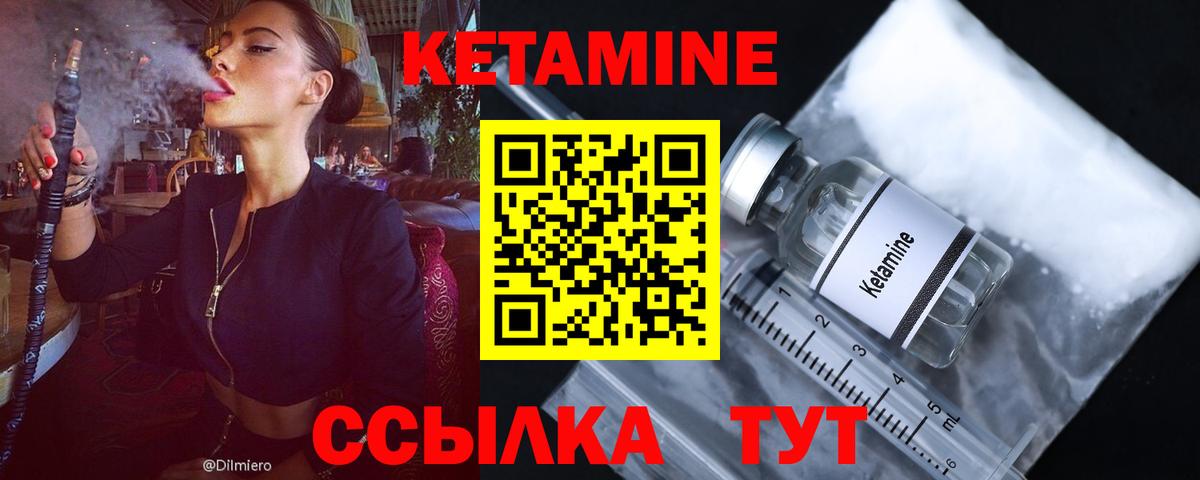 Кетамин ketamine Лениногорск