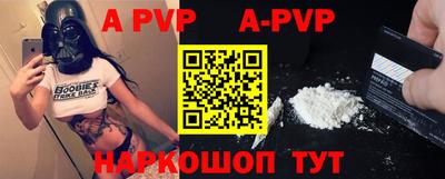 а пвп мука Камышлов