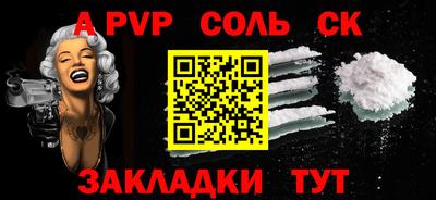 а пвп мука Камышлов