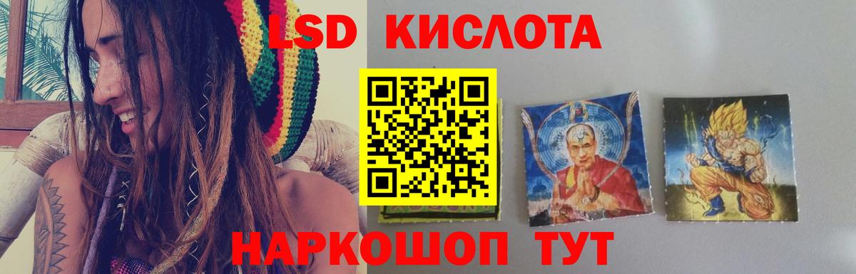 Лениногорск  ЛСД экстази кислота  LSD-25 экстази кислота  Вход с VPN 