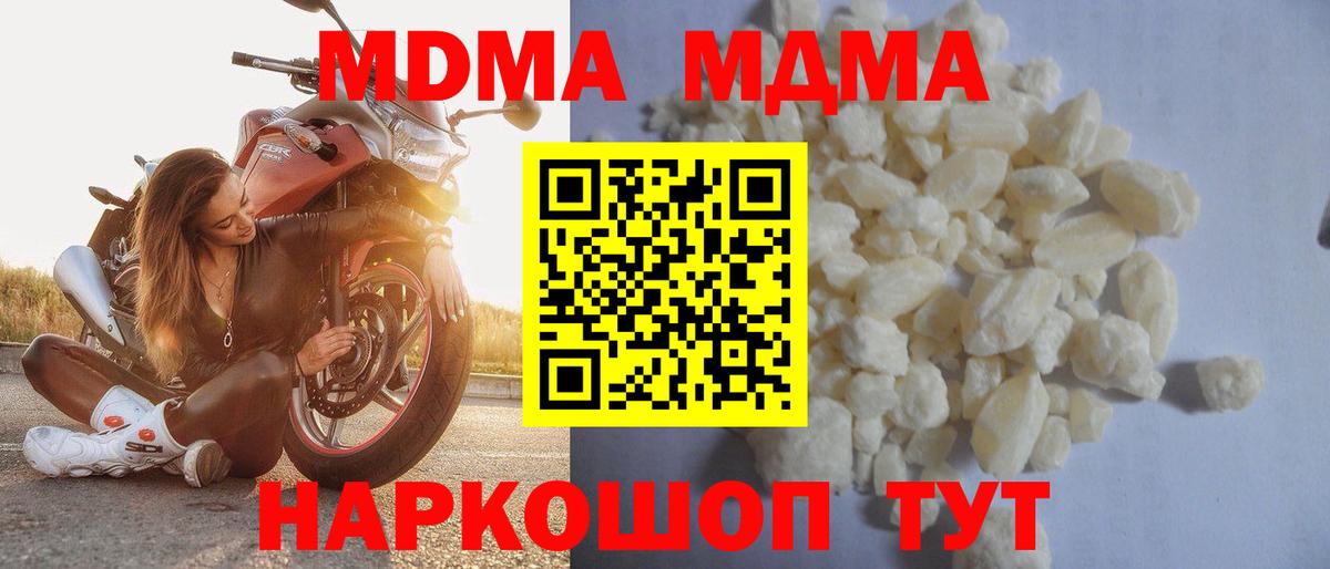 МДМА crystal Лениногорск