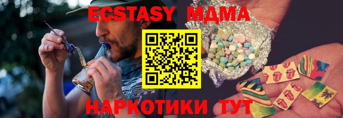 MDMA  MDMA кристаллы  Вход с VPN  MDMA crystal  Лениногорск 