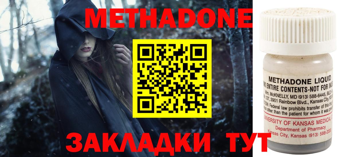 МЕТАДОН белоснежный Лениногорск