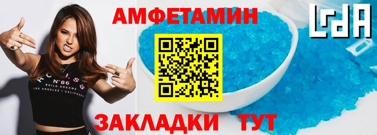 МЕТАМФЕТАМИН Methamphetamine Лениногорск