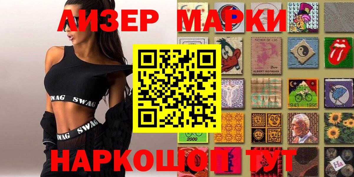 Наркотические марки 1,5мг  Вход с VPN  где купить наркоту  Лениногорск  Наркотические марки 1,5мг 