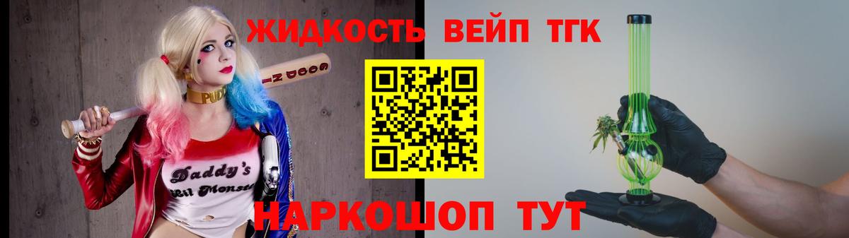 Лениногорск  Дистиллят ТГК вейп  Вход с VPN  ТГК THC oil 